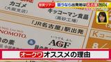 画像27: 懸賞を当てろっ!狙い目の夏にテクニックを伝授