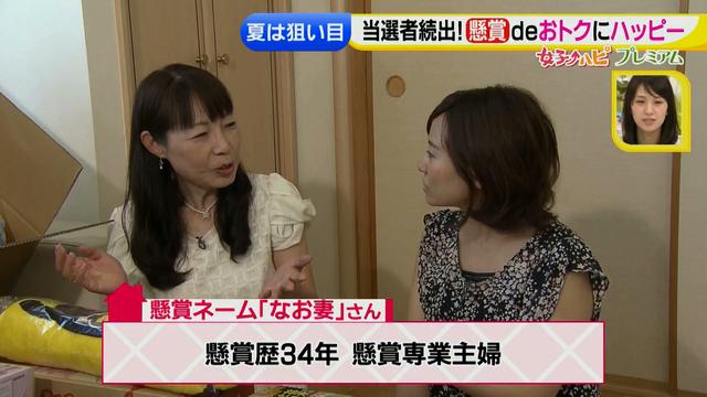画像2: 懸賞を当てろっ!狙い目の夏にテクニックを伝授