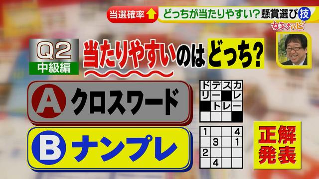 画像50: 懸賞を当てろっ!狙い目の夏にテクニックを伝授