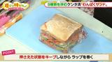 画像10: SNSなどで話題「わんぱくサンド」ケンタ流レシピ