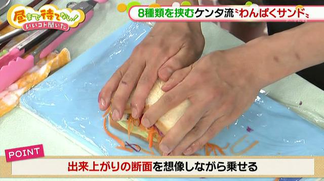 画像9: SNSなどで話題「わんぱくサンド」ケンタ流レシピ