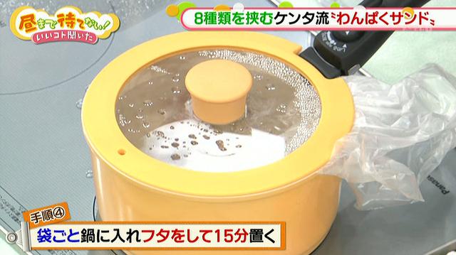 画像6: SNSなどで話題「わんぱくサンド」ケンタ流レシピ