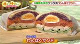 画像1: SNSなどで話題「わんぱくサンド」ケンタ流レシピ