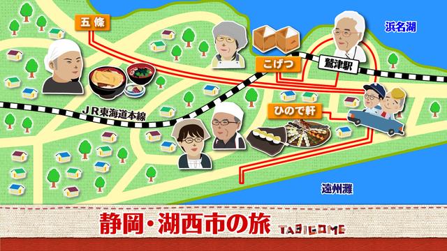 画像1: 梅雨の晴れ間に浜名湖めぐり 静岡・湖西市の旅