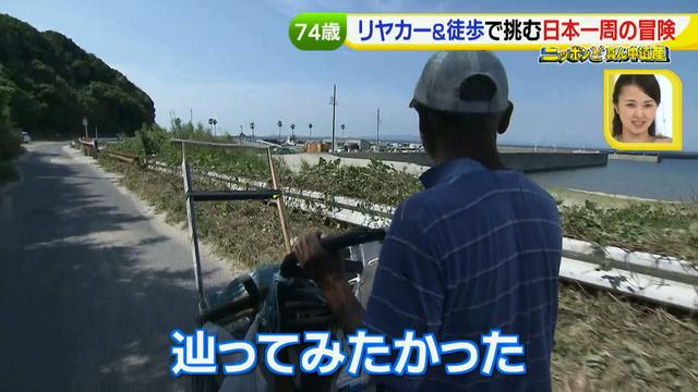 画像24: 74歳冒険者の言葉、とても心にしみます・・鈴木康吉さん