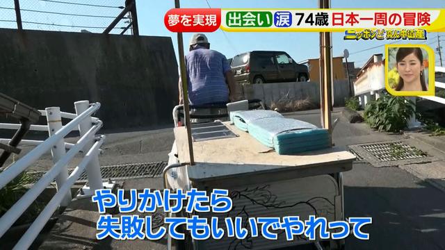 画像78: 74歳冒険者の言葉、とても心にしみます・・鈴木康吉さん