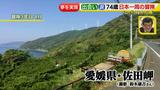 画像49: 74歳冒険者の言葉、とても心にしみます・・