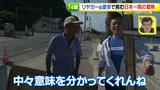画像15: 74歳冒険者の言葉、とても心にしみます・・