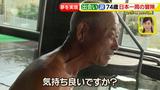 画像67: 74歳冒険者の言葉、とても心にしみます・・