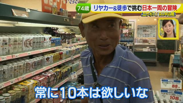 画像34: 74歳冒険者の言葉、とても心にしみます・・鈴木康吉さん