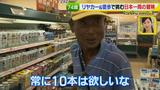 画像34: 74歳冒険者の言葉、とても心にしみます・・