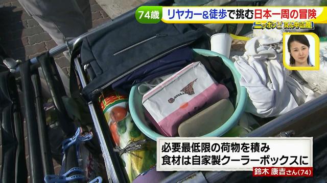 画像17: 74歳冒険者の言葉、とても心にしみます・・鈴木康吉さん