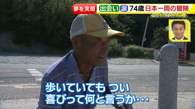 画像64: 74歳冒険者の言葉、とても心にしみます・・鈴木康吉さん