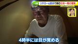 画像42: 74歳冒険者の言葉、とても心にしみます・・