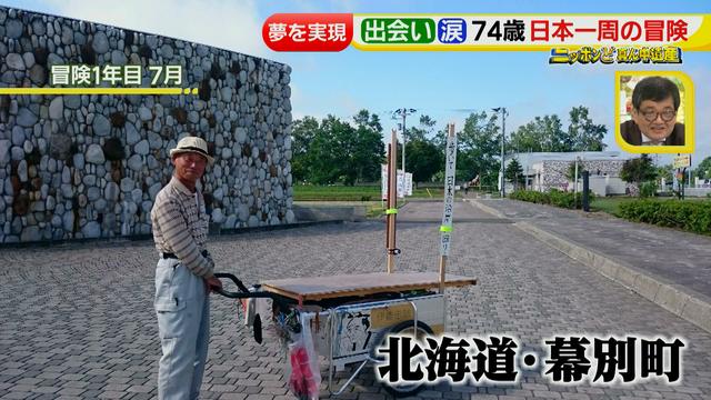 画像45: 74歳冒険者の言葉、とても心にしみます・・鈴木康吉さん