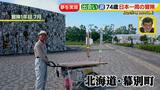 画像45: 74歳冒険者の言葉、とても心にしみます・・