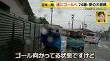 画像86: 74歳冒険者の言葉、とても心にしみます・・