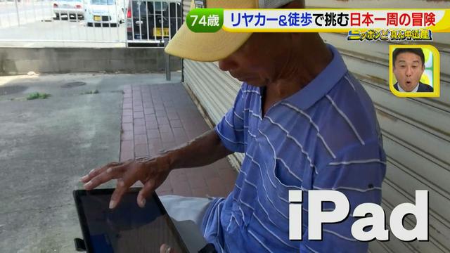 画像27: 74歳冒険者の言葉、とても心にしみます・・鈴木康吉さん