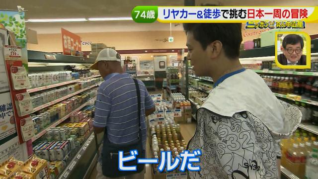 画像33: 74歳冒険者の言葉、とても心にしみます・・鈴木康吉さん