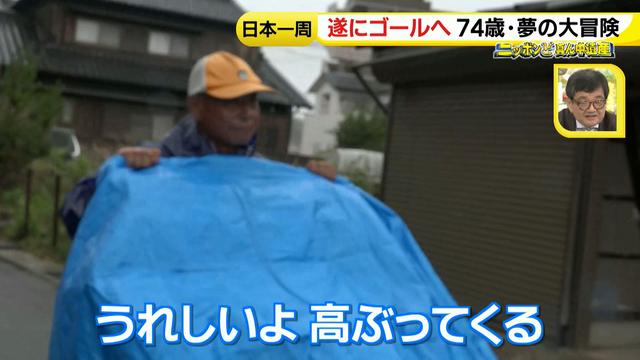 画像87: 74歳冒険者の言葉、とても心にしみます・・鈴木康吉さん