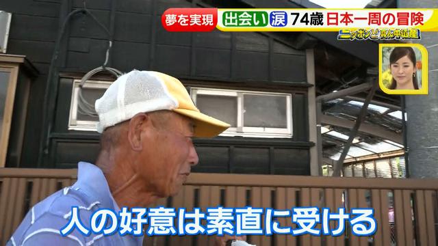 画像61: 74歳冒険者の言葉、とても心にしみます・・鈴木康吉さん