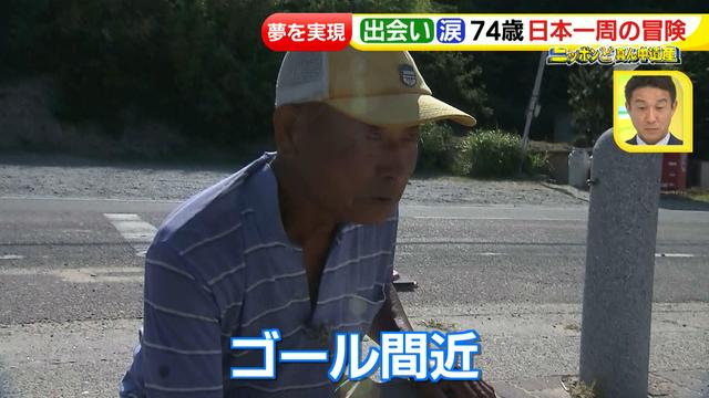 画像63: 74歳冒険者の言葉、とても心にしみます・・鈴木康吉さん