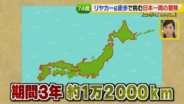 画像9: 74歳冒険者の言葉、とても心にしみます・・鈴木康吉さん