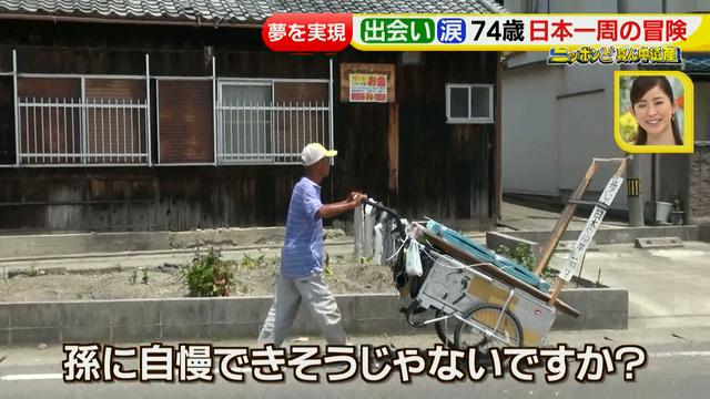 画像76: 74歳冒険者の言葉、とても心にしみます・・鈴木康吉さん