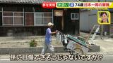 画像76: 74歳冒険者の言葉、とても心にしみます・・