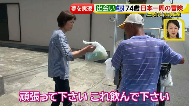 画像59: 74歳冒険者の言葉、とても心にしみます・・鈴木康吉さん