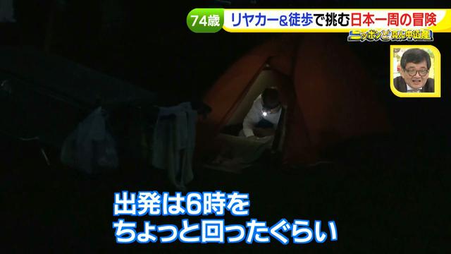 画像43: 74歳冒険者の言葉、とても心にしみます・・鈴木康吉さん