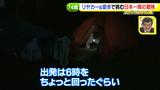 画像43: 74歳冒険者の言葉、とても心にしみます・・