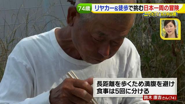 画像39: 74歳冒険者の言葉、とても心にしみます・・鈴木康吉さん