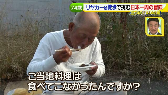 画像37: 74歳冒険者の言葉、とても心にしみます・・鈴木康吉さん