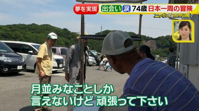 画像58: 74歳冒険者の言葉、とても心にしみます・・鈴木康吉さん