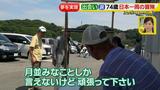 画像58: 74歳冒険者の言葉、とても心にしみます・・