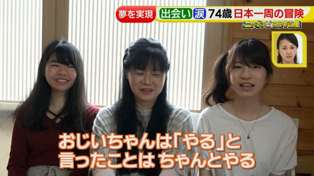 画像72: 74歳冒険者の言葉、とても心にしみます・・鈴木康吉さん