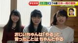 画像72: 74歳冒険者の言葉、とても心にしみます・・