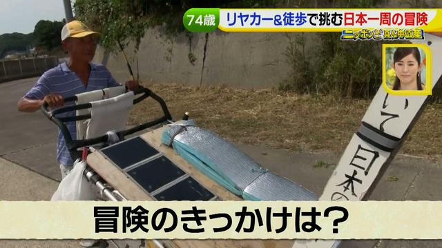 画像20: 74歳冒険者の言葉、とても心にしみます・・鈴木康吉さん