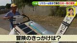 画像20: 74歳冒険者の言葉、とても心にしみます・・