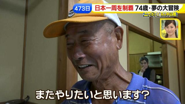 画像101: 74歳冒険者の言葉、とても心にしみます・・鈴木康吉さん