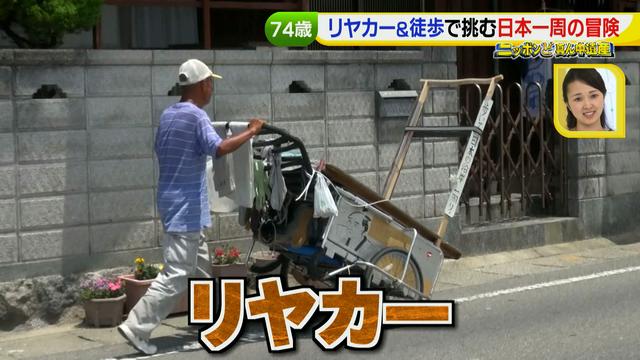 画像11: 74歳冒険者の言葉、とても心にしみます・・鈴木康吉さん