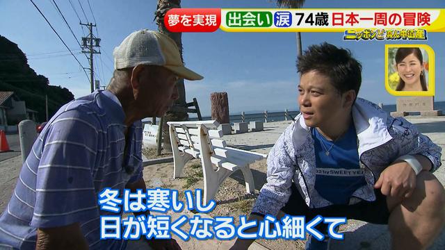 画像47: 74歳冒険者の言葉、とても心にしみます・・鈴木康吉さん