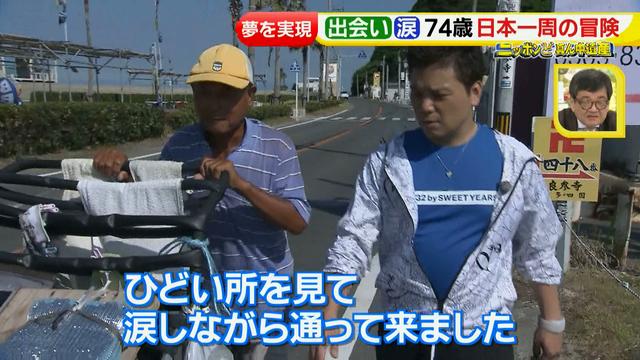 画像55: 74歳冒険者の言葉、とても心にしみます・・鈴木康吉さん