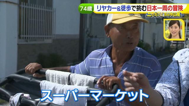 画像31: 74歳冒険者の言葉、とても心にしみます・・鈴木康吉さん