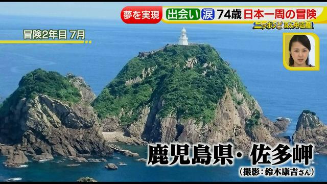 画像48: 74歳冒険者の言葉、とても心にしみます・・鈴木康吉さん
