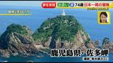 画像48: 74歳冒険者の言葉、とても心にしみます・・