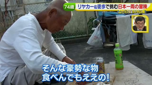 画像38: 74歳冒険者の言葉、とても心にしみます・・鈴木康吉さん
