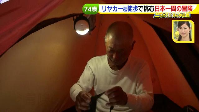画像41: 74歳冒険者の言葉、とても心にしみます・・鈴木康吉さん