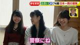 画像75: 74歳冒険者の言葉、とても心にしみます・・
